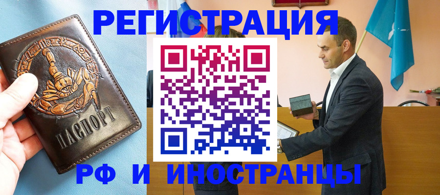 временная регистрация адрес в Сосновке