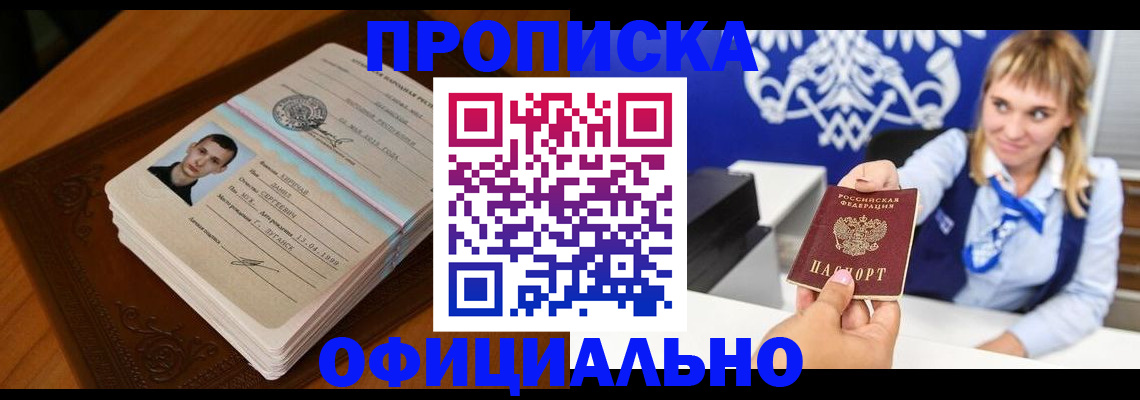 регистрация в Сосновке