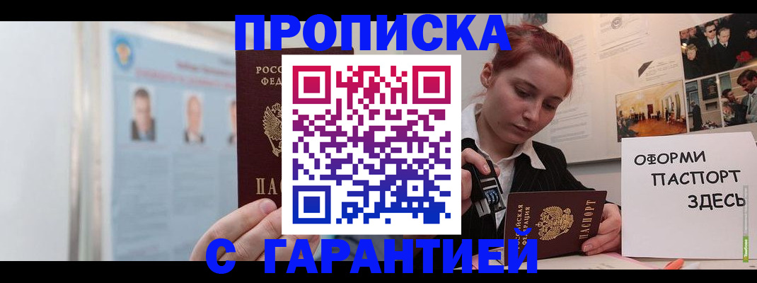 временная регистрация для школы в Сосновке