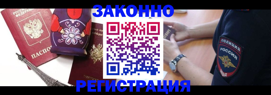 прописка регистрация в Сосновке