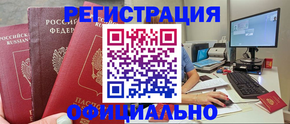 прописка иностранных граждан в Сосновке